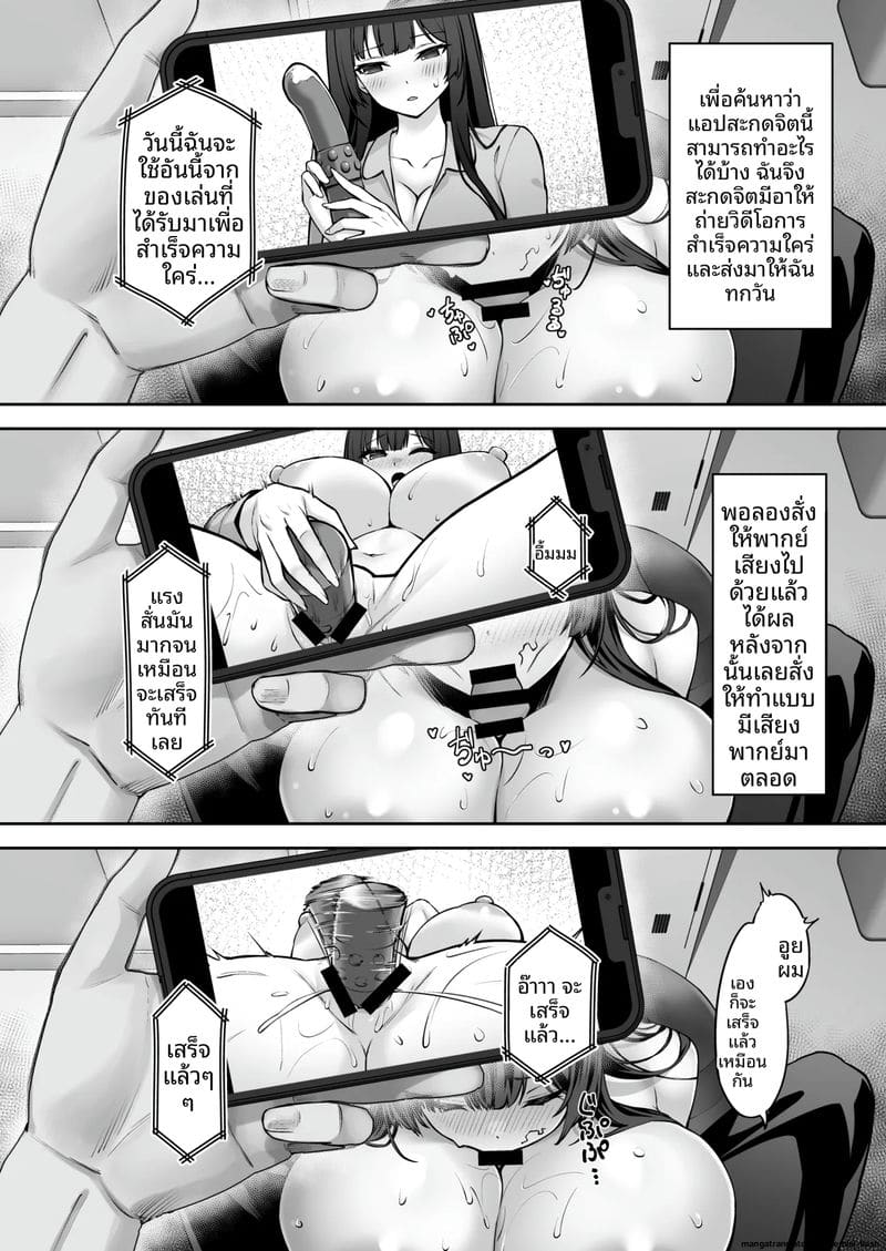 สาวไฮโซผมยาว... โดนสะกดจิต ภาค 2 5