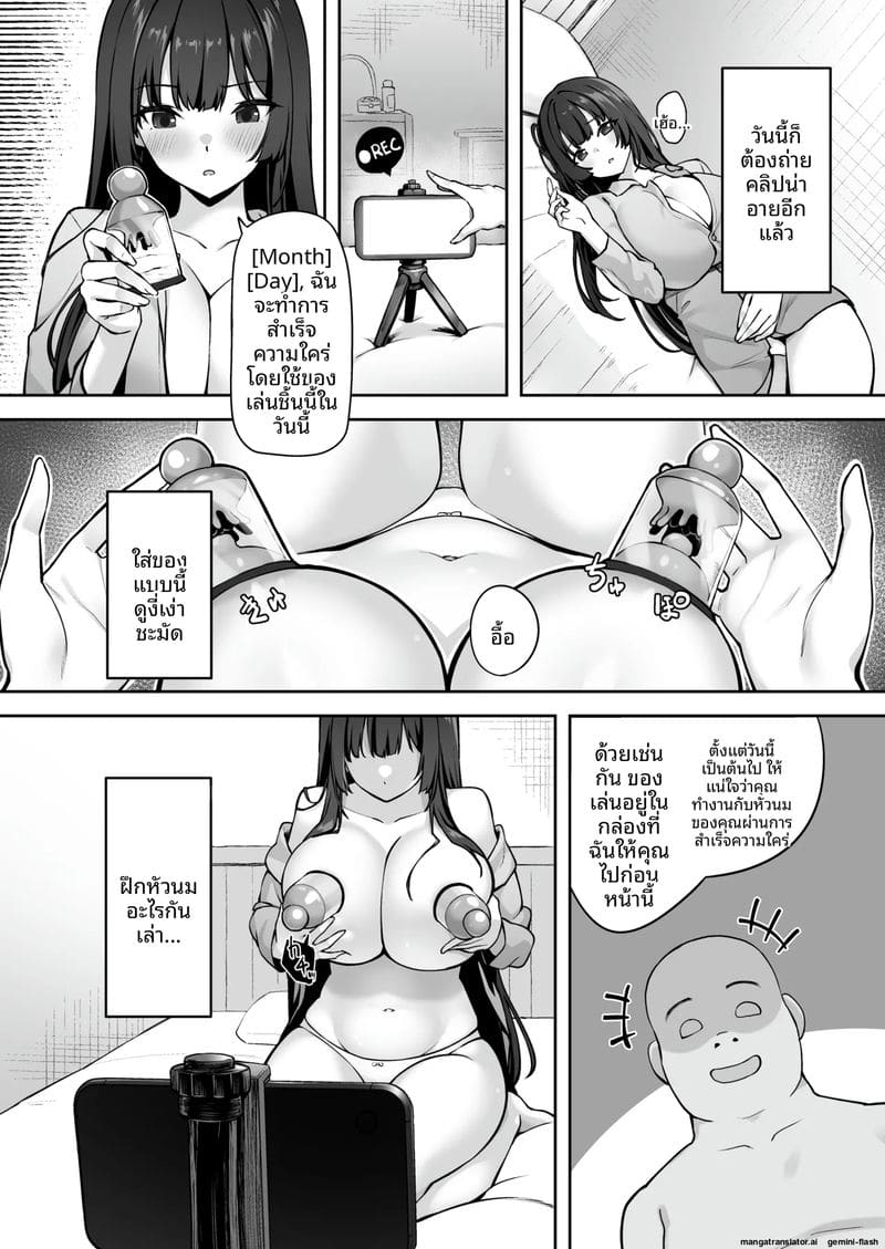 สาวไฮโซผมยาว... โดนสะกดจิต ภาค 2 19