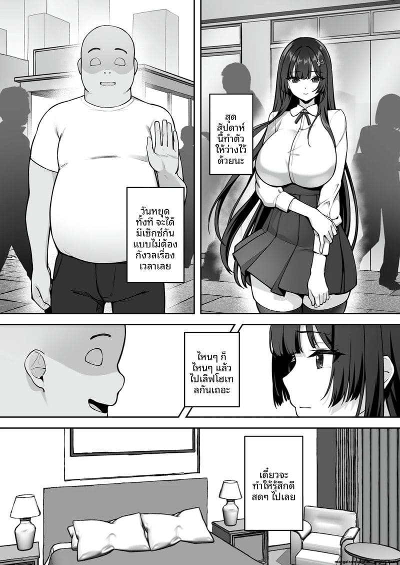 สาวไฮโซผมยาว... โดนสะกดจิต ภาค 2 25