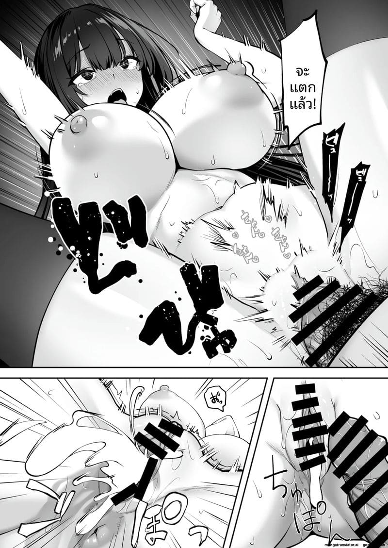 สาวไฮโซผมยาว... โดนสะกดจิต ภาค 2 41