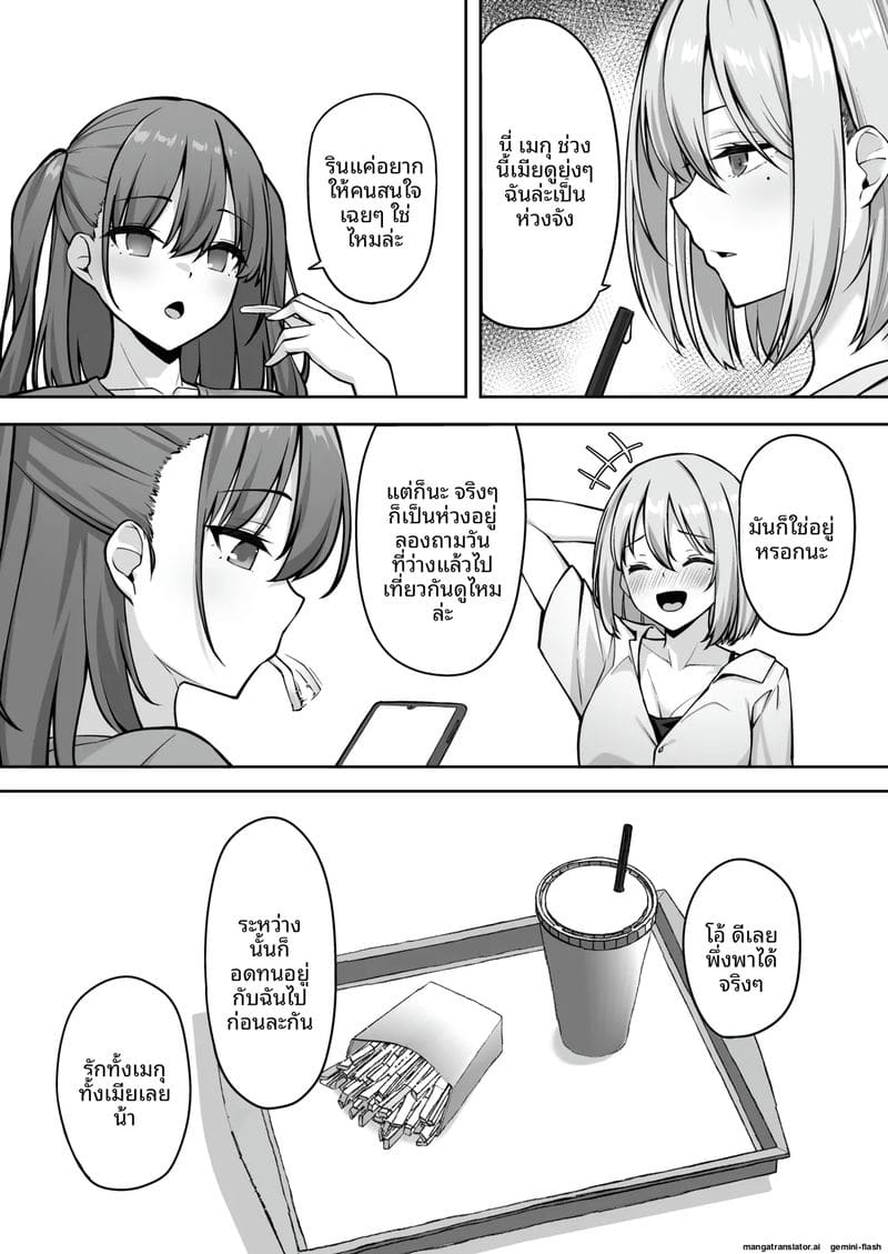 สาวไฮโซผมยาว... โดนสะกดจิต ภาค 2 45