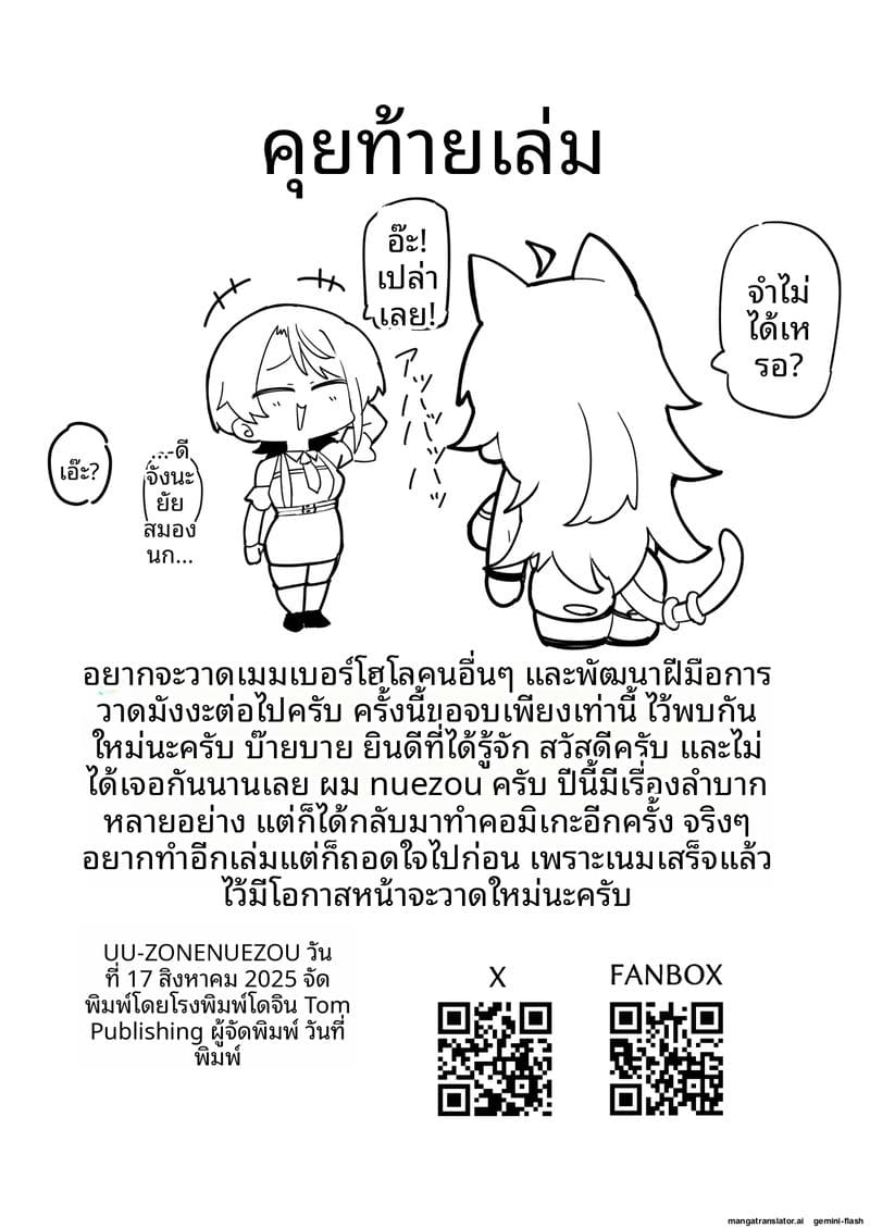 VTuber สาว... โดนเพื่อนสาวเย็ด 33