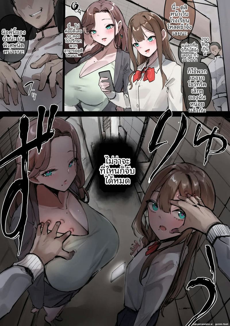 รวมเรื่องเสียว... คุมสติสาวสวย 29