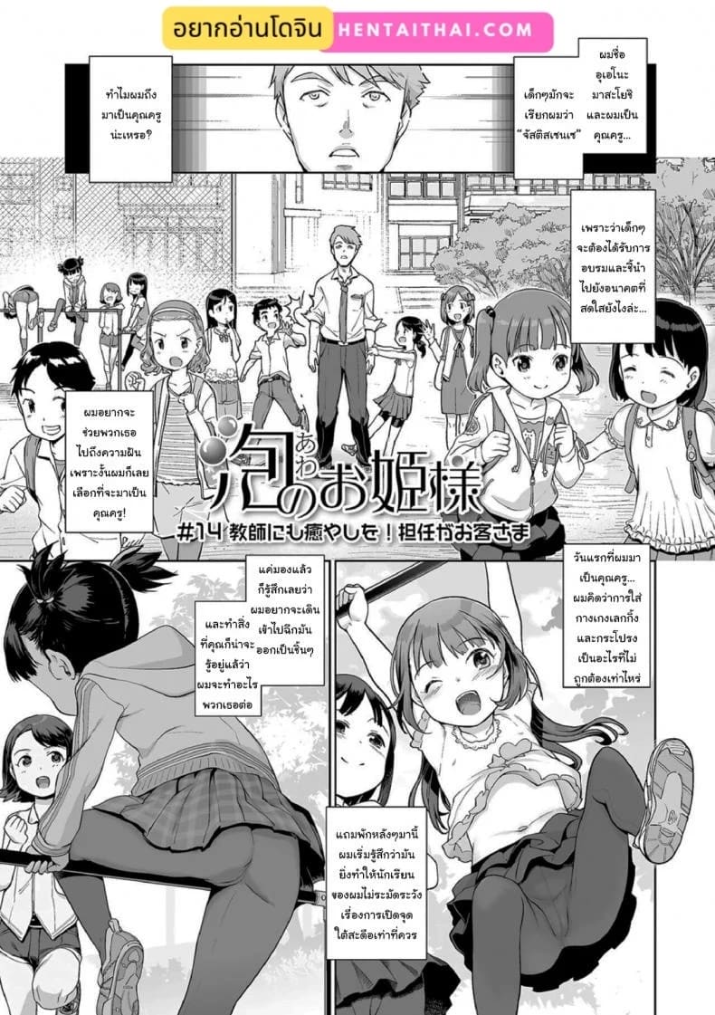 มาเล่นด้วยกันอีกนะ 1