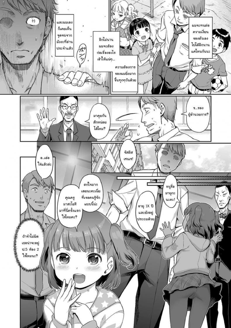 มาเล่นด้วยกันอีกนะ 2