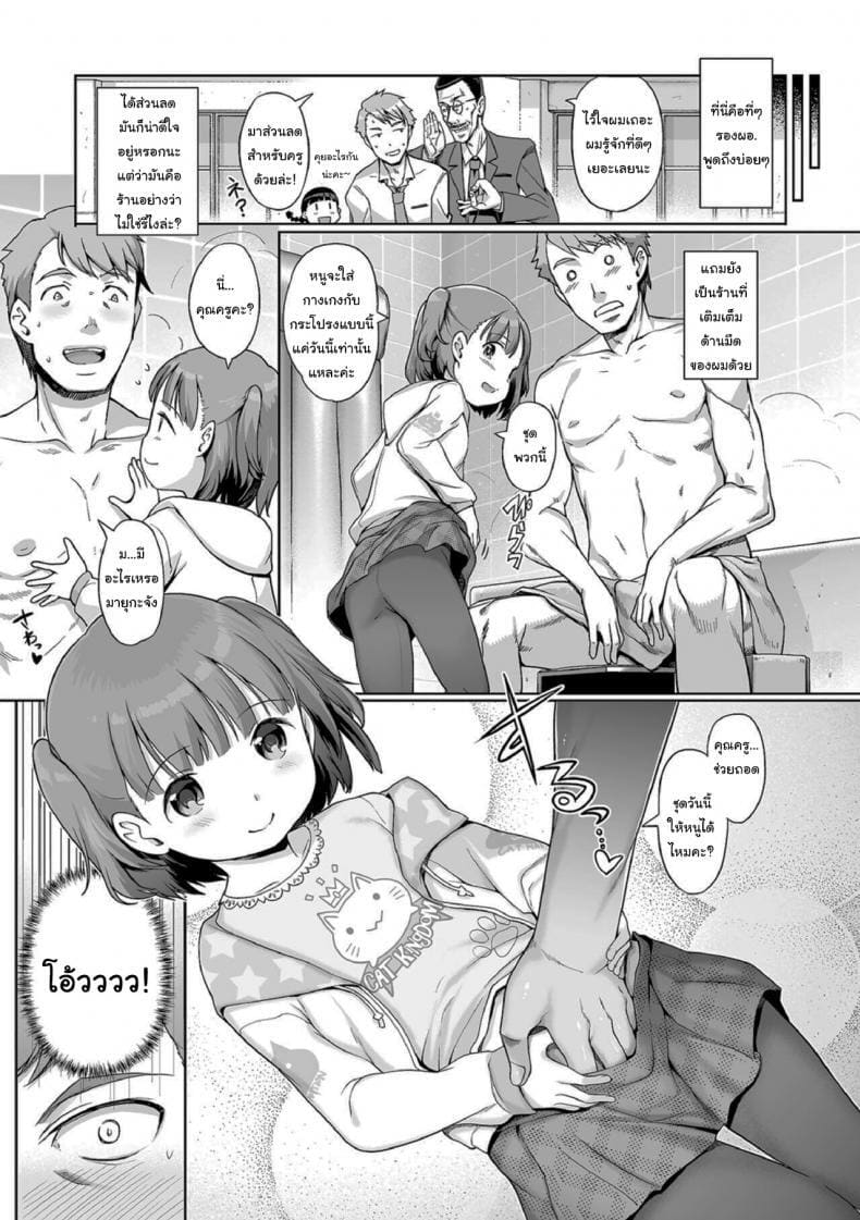 มาเล่นด้วยกันอีกนะ 3