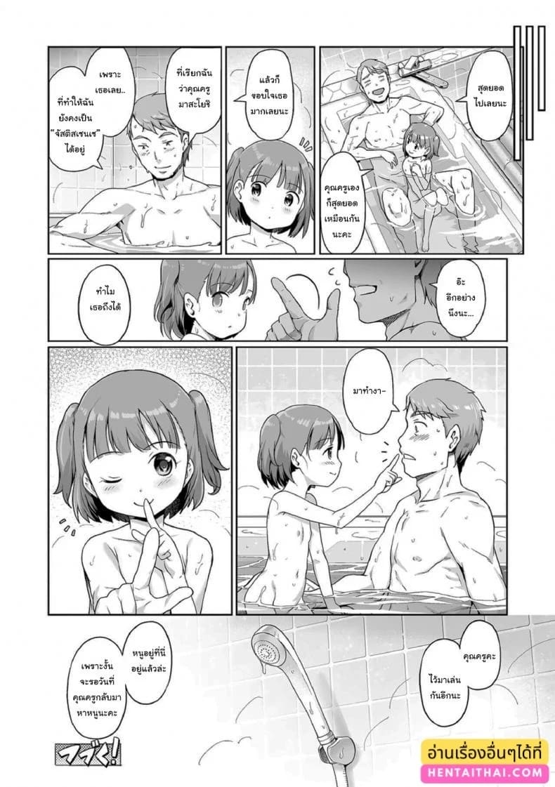 มาเล่นด้วยกันอีกนะ 16