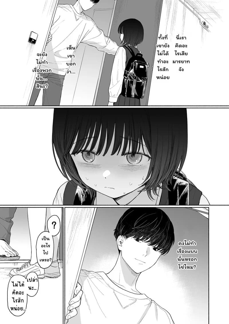 เจอกันอีกครั้ง ทำกันอีกรอบ 29