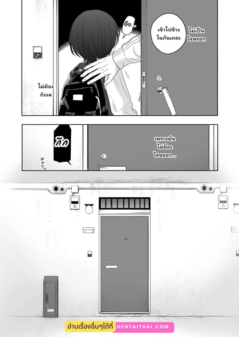 เจอกันอีกครั้ง ทำกันอีกรอบ 30