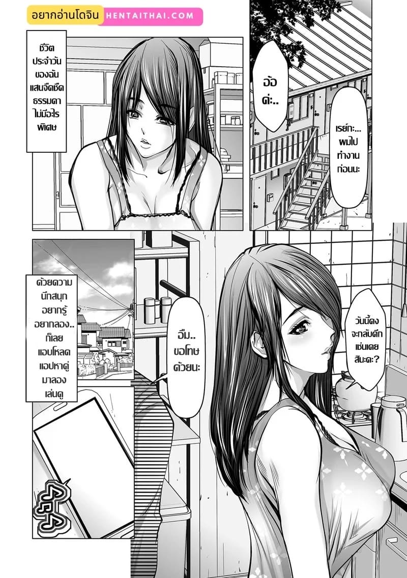 อ่านโดจิน คู่ขาแชทเสียวในแอปหาคู่ ดันพักอยู่อพาร์ทเมนท์เดียวกัน แปลไทย หน้า 2 แนว san kento