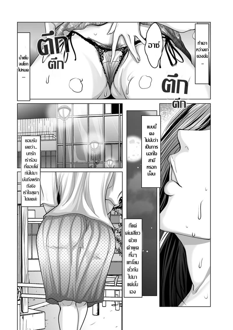 อ่านโดจิน คู่ขาแชทเสียวในแอปหาคู่ ดันพักอยู่อพาร์ทเมนท์เดียวกัน แปลไทย หน้า 5 แนว san kento