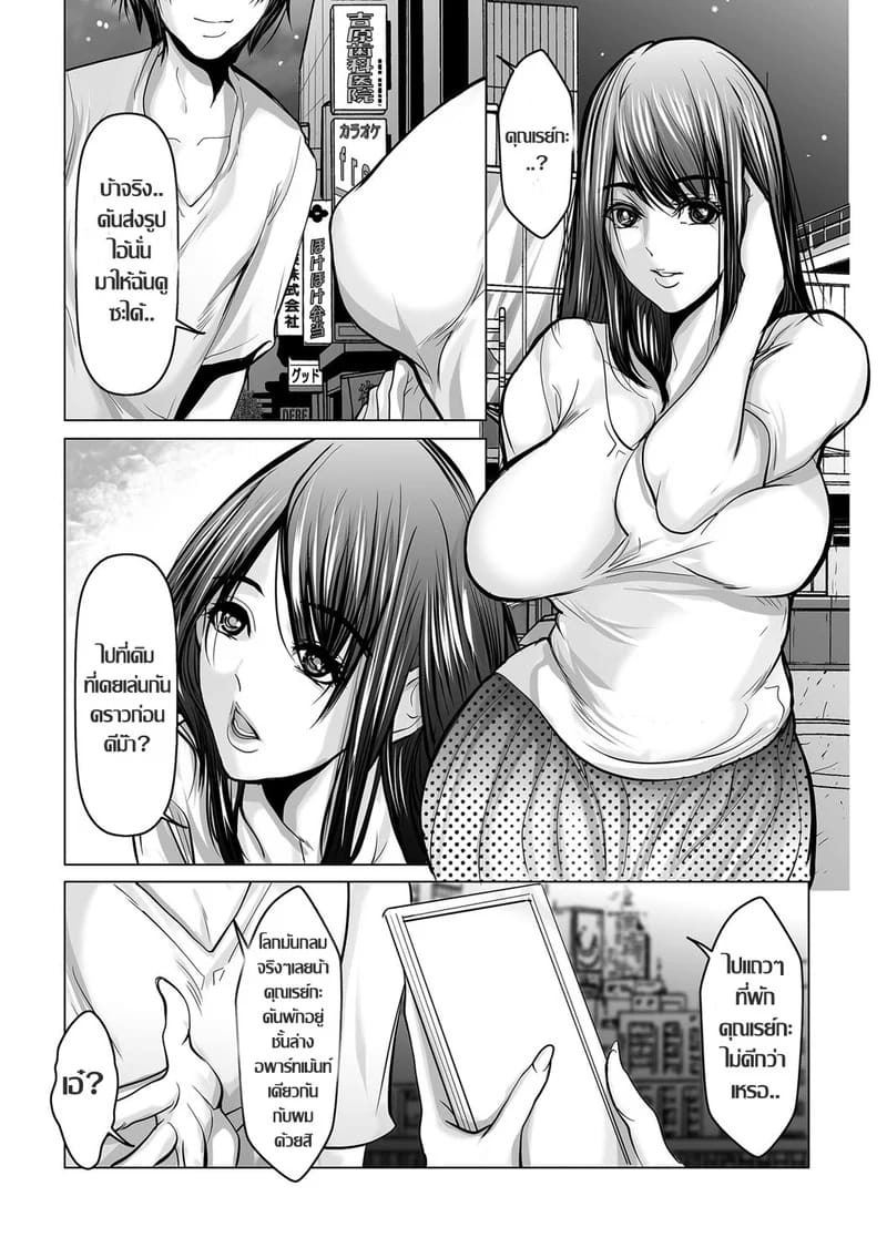 อ่านโดจิน คู่ขาแชทเสียวในแอปหาคู่ ดันพักอยู่อพาร์ทเมนท์เดียวกัน แปลไทย หน้า 6 แนว san kento