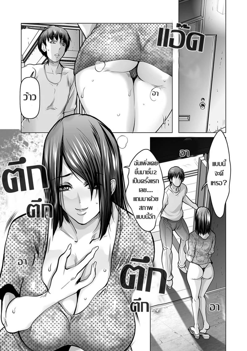อ่านโดจิน คู่ขาแชทเสียวในแอปหาคู่ ดันพักอยู่อพาร์ทเมนท์เดียวกัน แปลไทย หน้า 8 แนว san kento