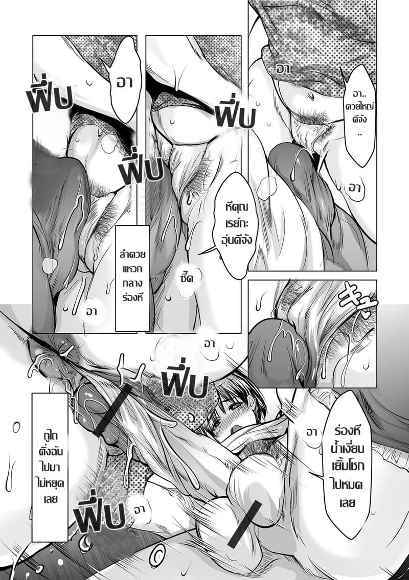 อ่านโดจิน คู่ขาแชทเสียวในแอปหาคู่ ดันพักอยู่อพาร์ทเมนท์เดียวกัน แปลไทย หน้า 10 แนว san kento