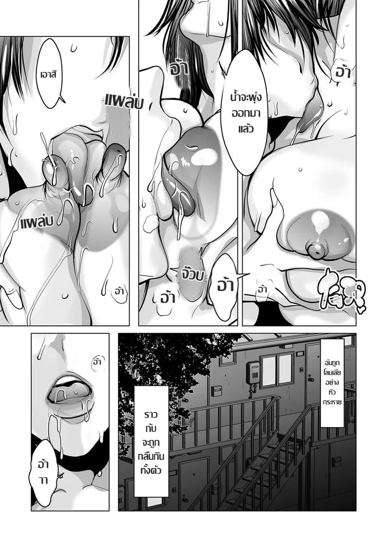 อ่านโดจิน คู่ขาแชทเสียวในแอปหาคู่ ดันพักอยู่อพาร์ทเมนท์เดียวกัน แปลไทย หน้า 15 แนว san kento