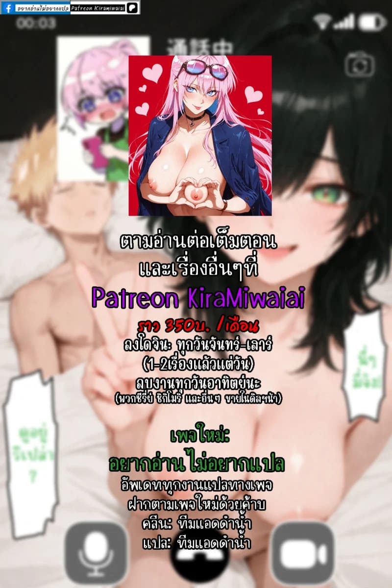 ชดใช้หนี้ด้วยร่างกาย 21