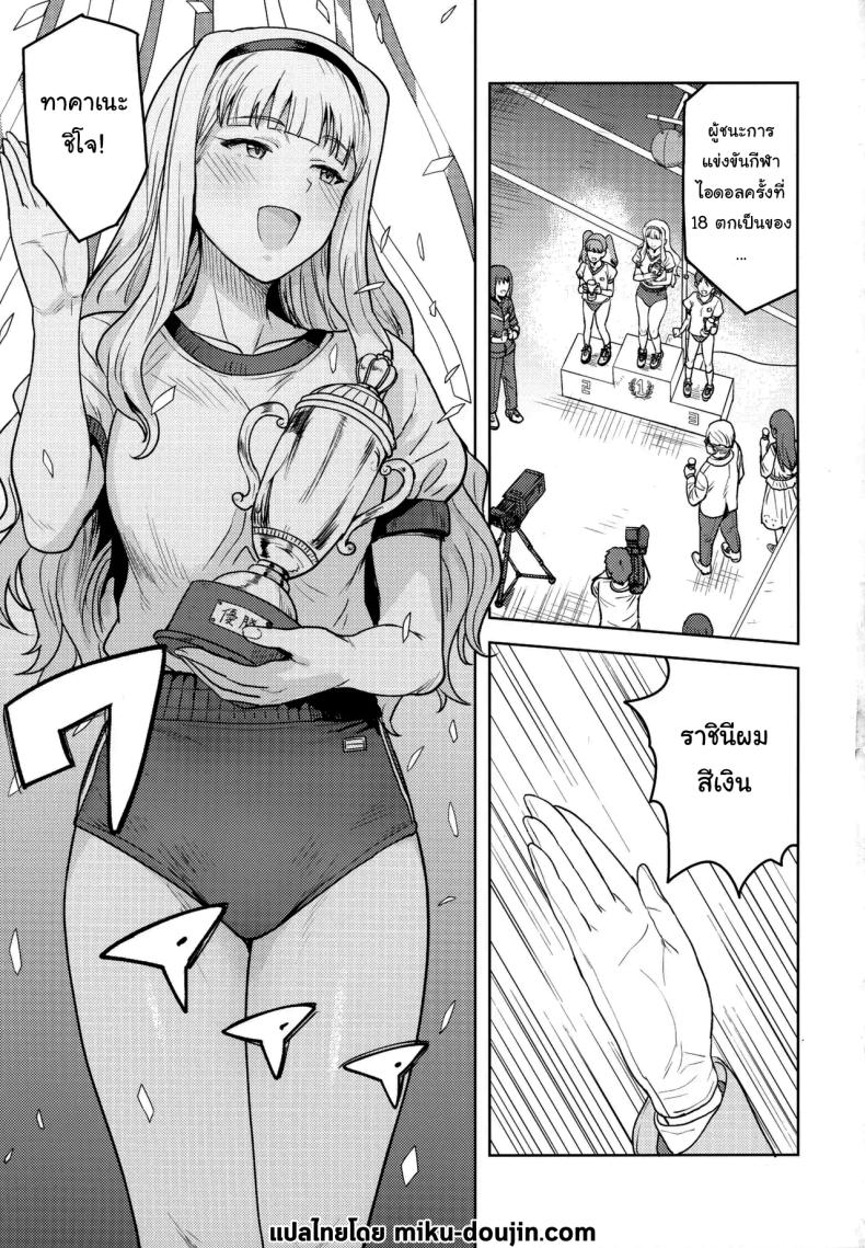 ขอรางวัลอีกได้ไหมคะ 1