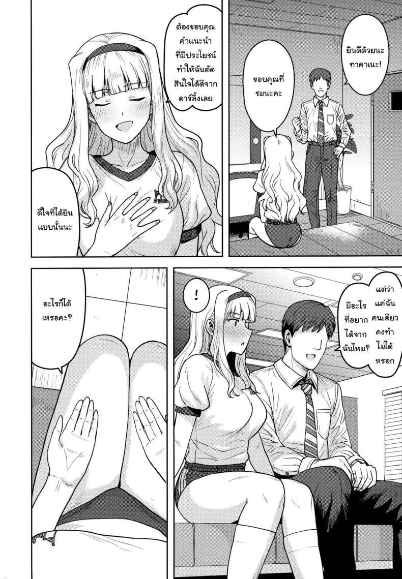 ขอรางวัลอีกได้ไหมคะ 2