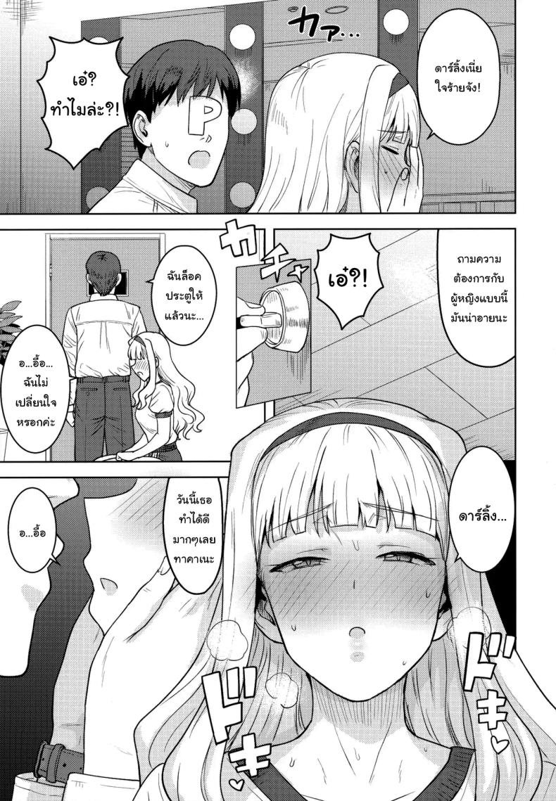 ขอรางวัลอีกได้ไหมคะ 3