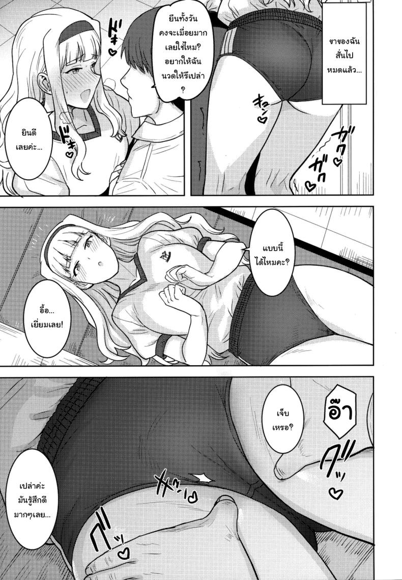 ขอรางวัลอีกได้ไหมคะ 5