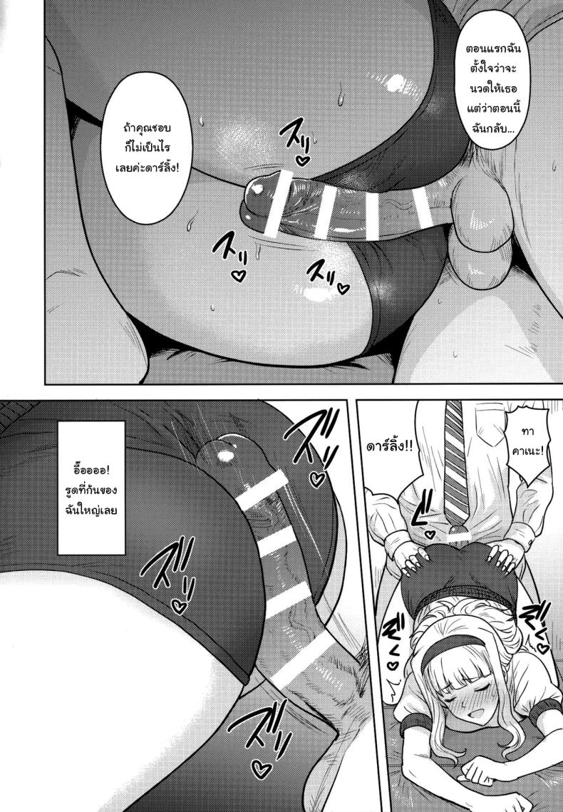 ขอรางวัลอีกได้ไหมคะ 12