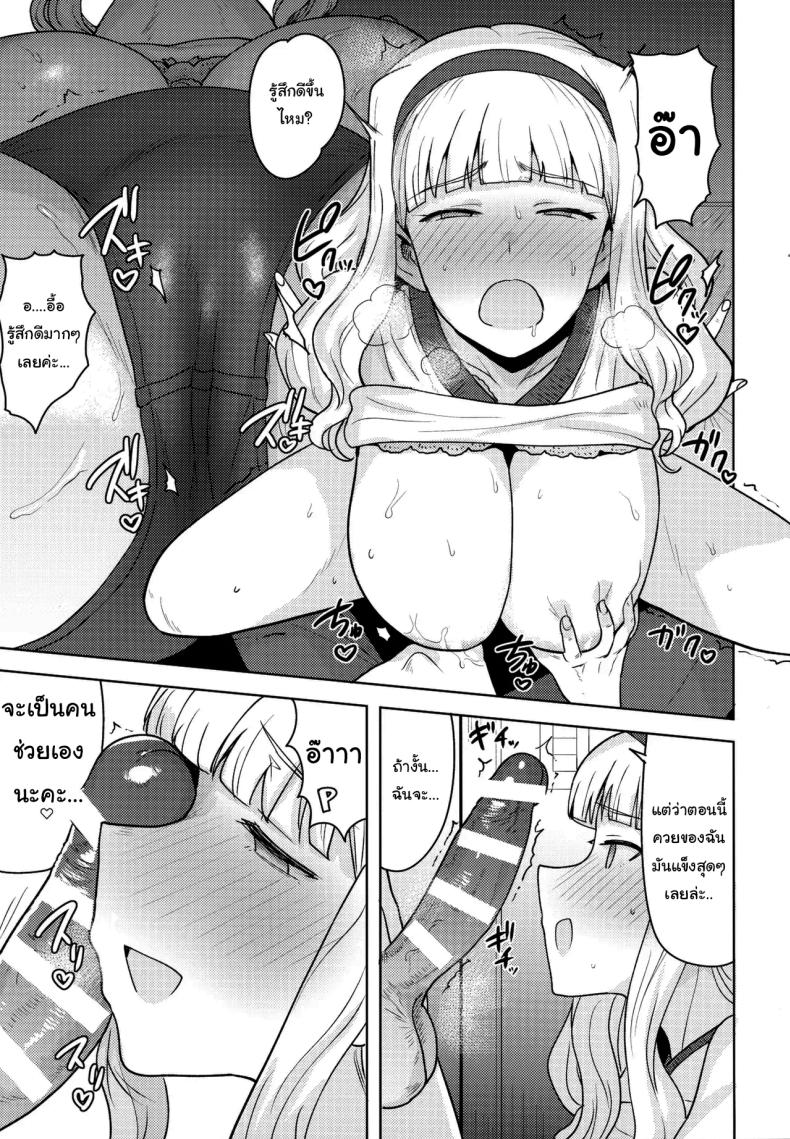 ขอรางวัลอีกได้ไหมคะ 19