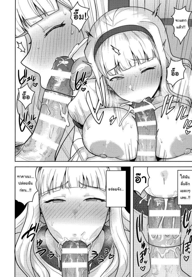 ขอรางวัลอีกได้ไหมคะ 22