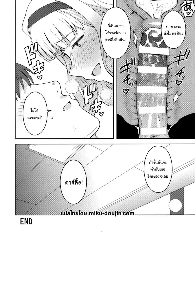 ขอรางวัลอีกได้ไหมคะ 30