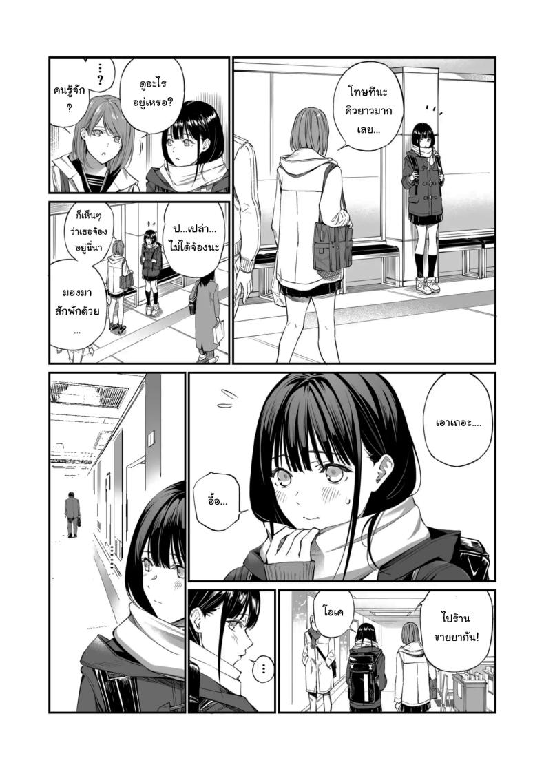 เรื่องที่อยากรู้มาตลอด 2