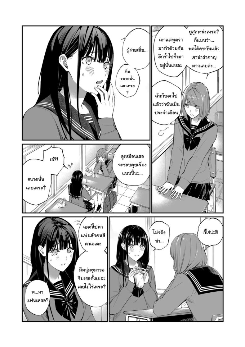 เรื่องที่อยากรู้มาตลอด 4