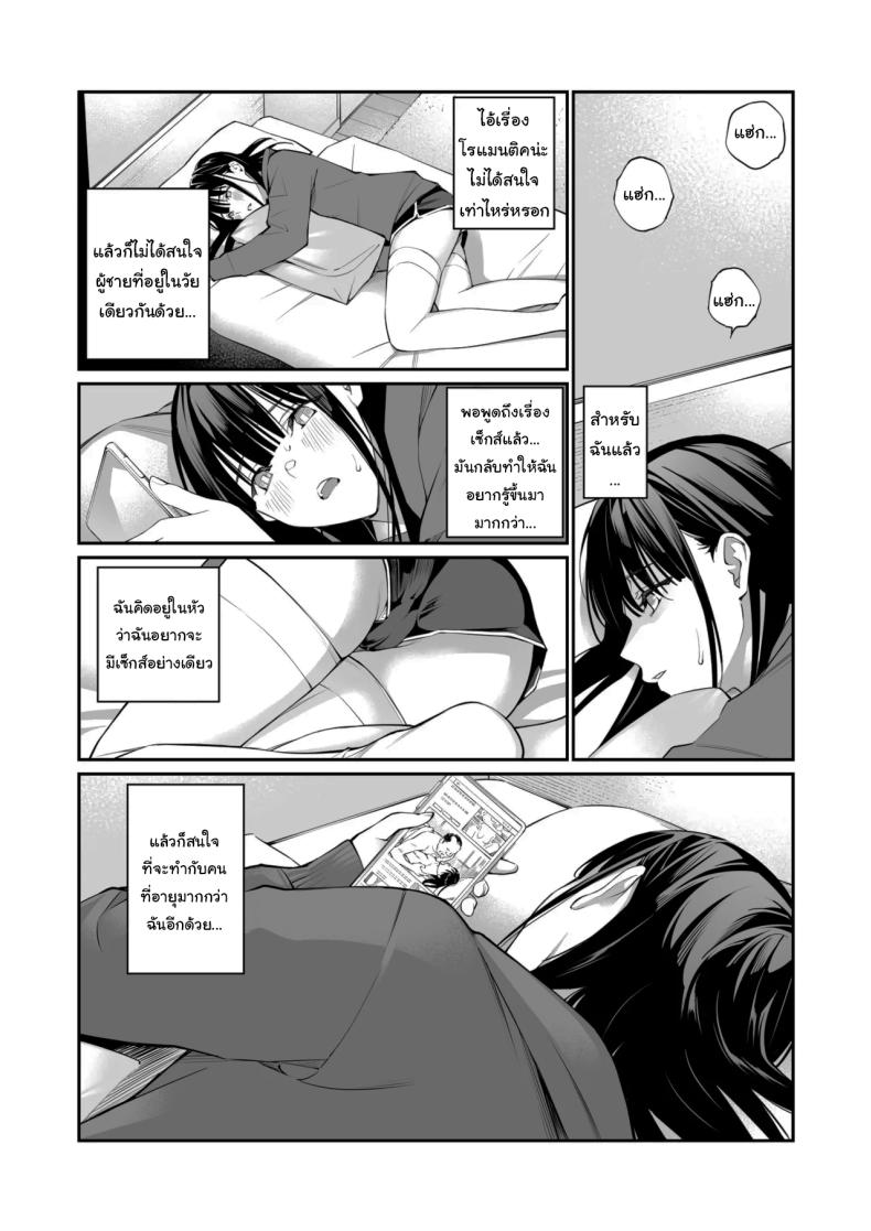 เรื่องที่อยากรู้มาตลอด 6