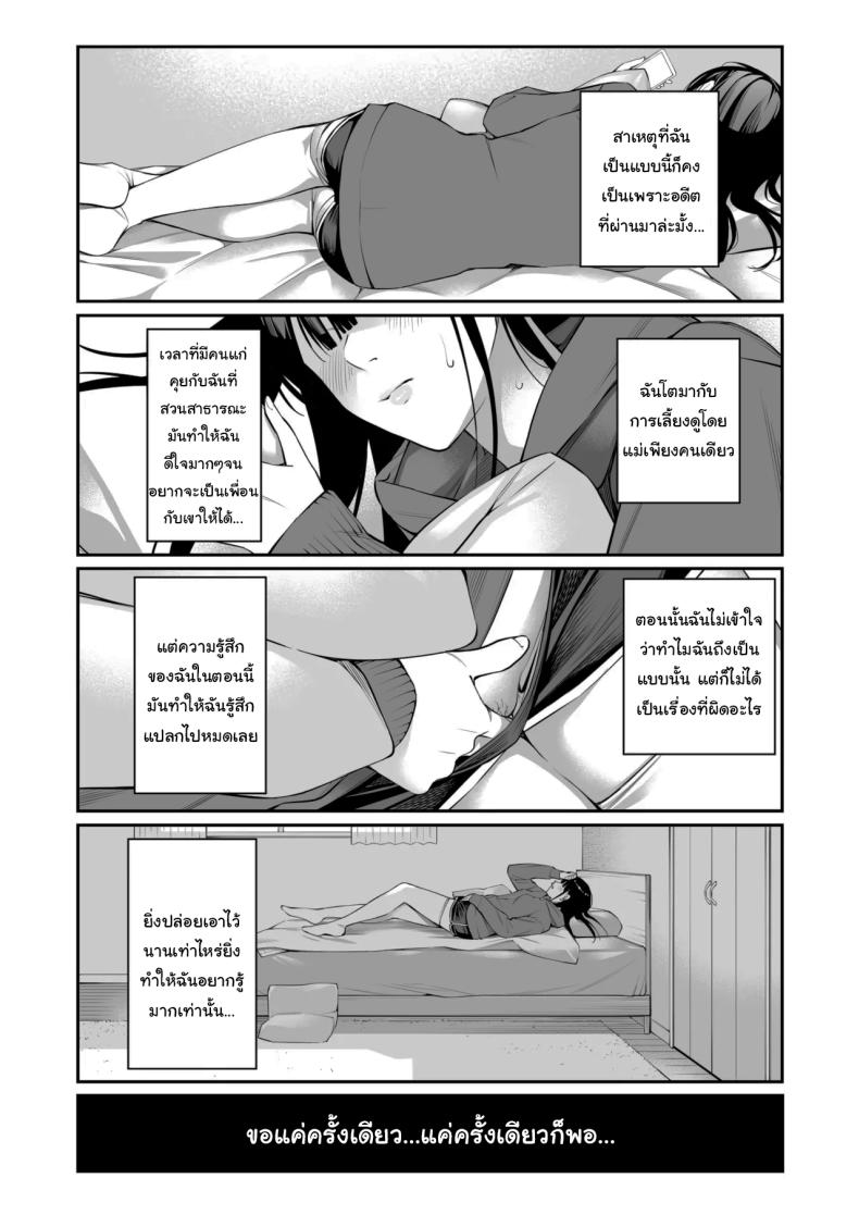 เรื่องที่อยากรู้มาตลอด 7