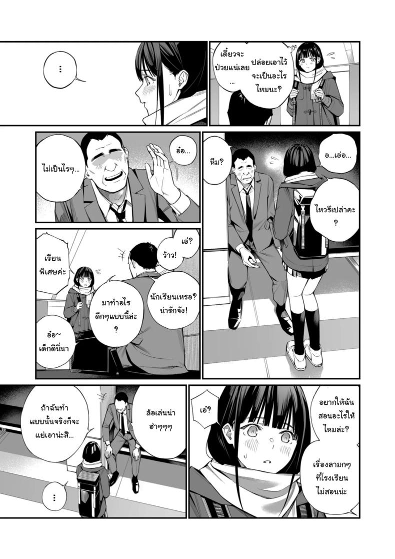 เรื่องที่อยากรู้มาตลอด 9