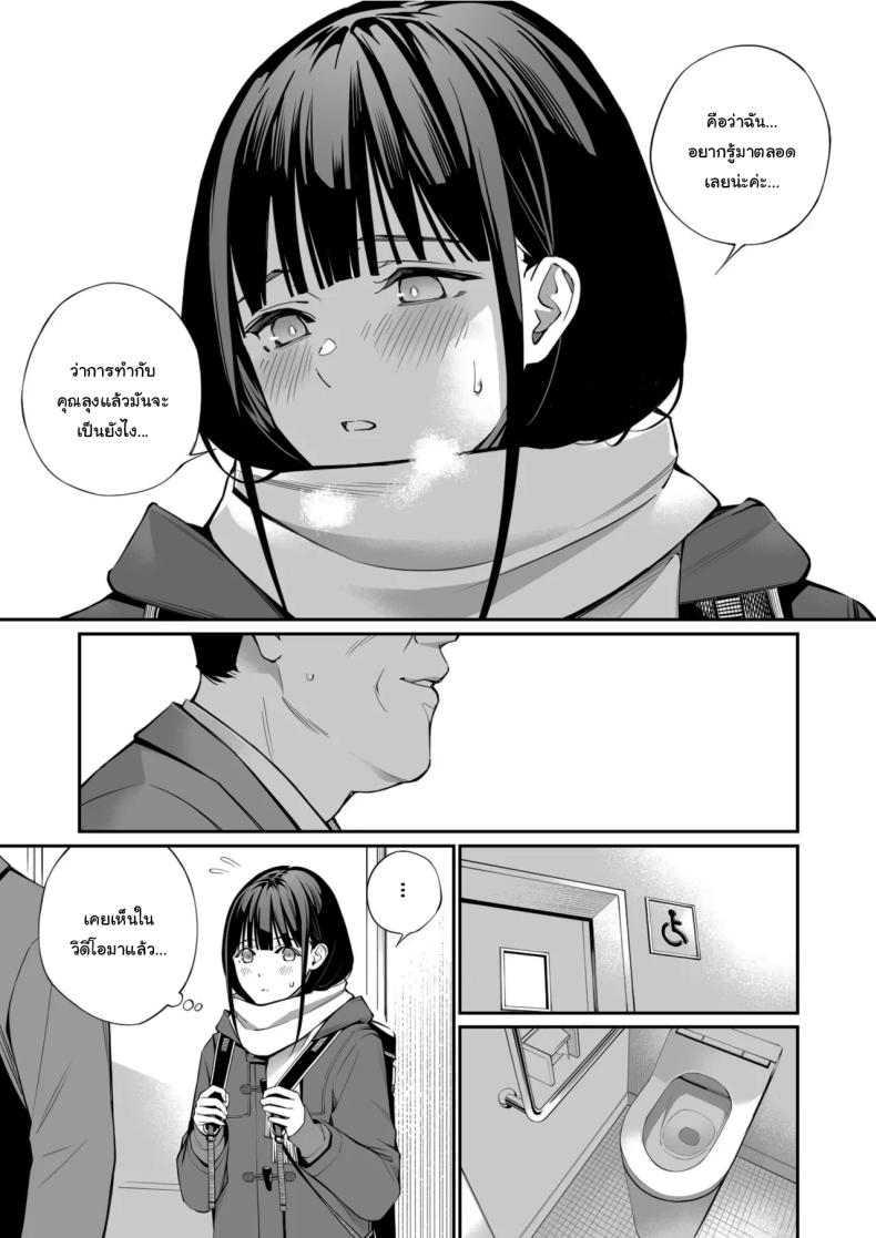 เรื่องที่อยากรู้มาตลอด 11