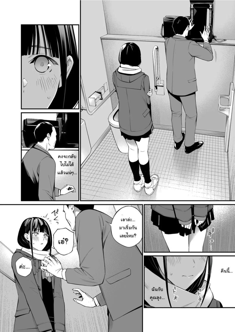 เรื่องที่อยากรู้มาตลอด 12