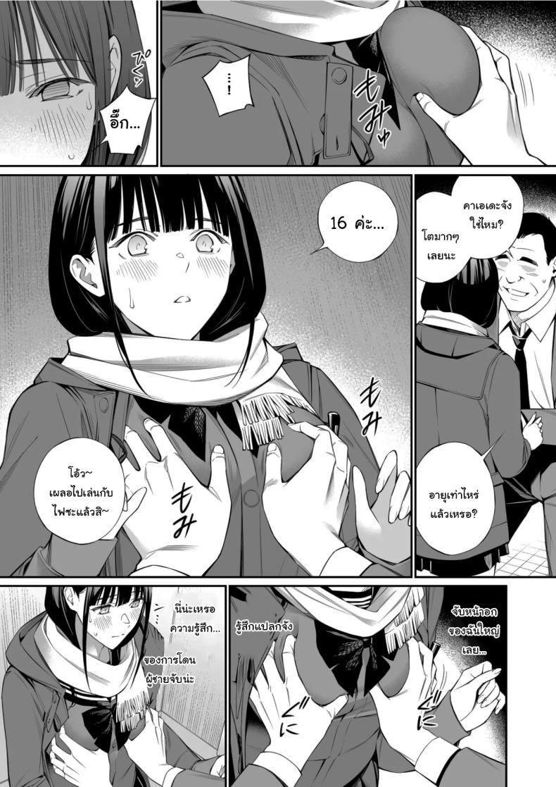 เรื่องที่อยากรู้มาตลอด 13