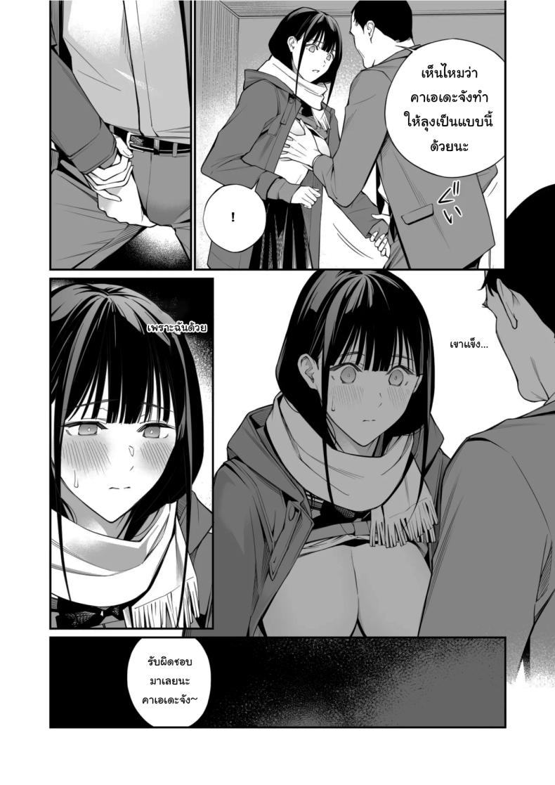 เรื่องที่อยากรู้มาตลอด 16