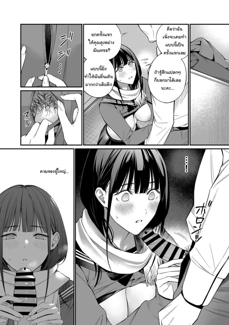 เรื่องที่อยากรู้มาตลอด 17