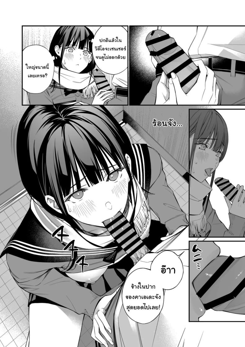 เรื่องที่อยากรู้มาตลอด 18