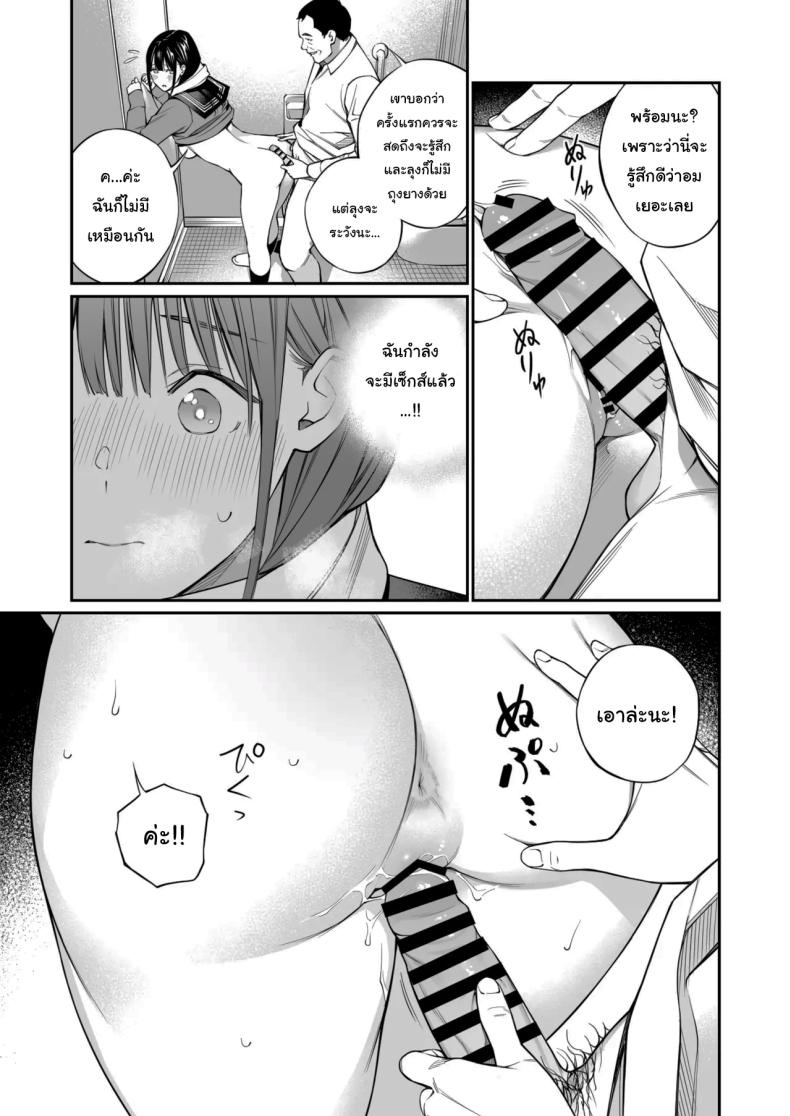 เรื่องที่อยากรู้มาตลอด 25