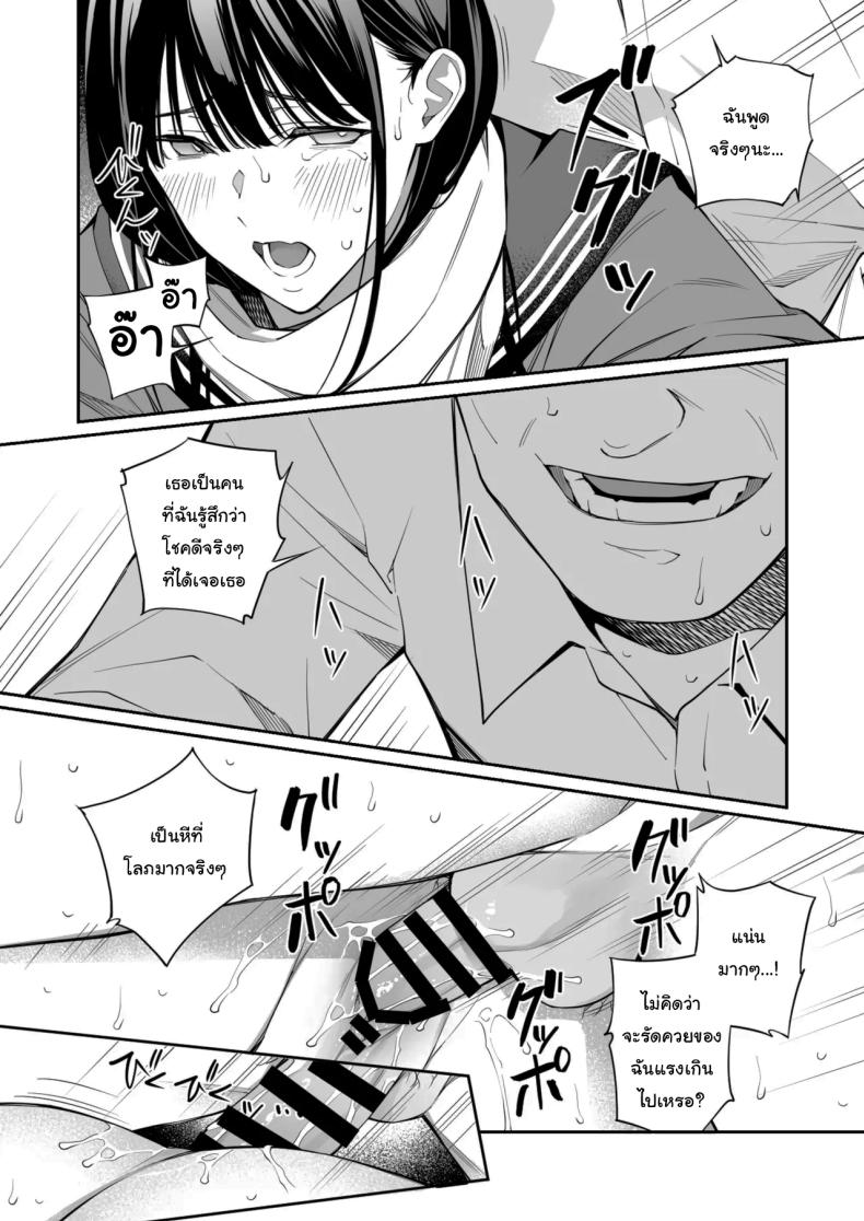 เรื่องที่อยากรู้มาตลอด 32