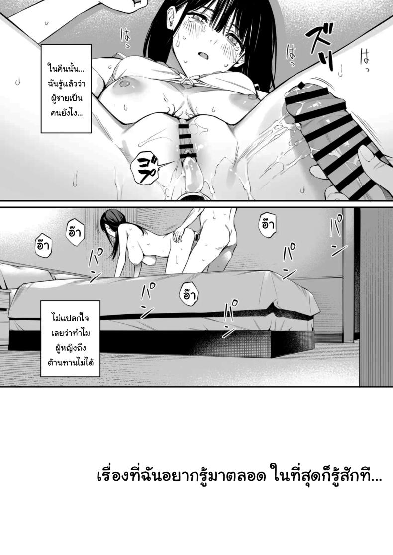 เรื่องที่อยากรู้มาตลอด 48