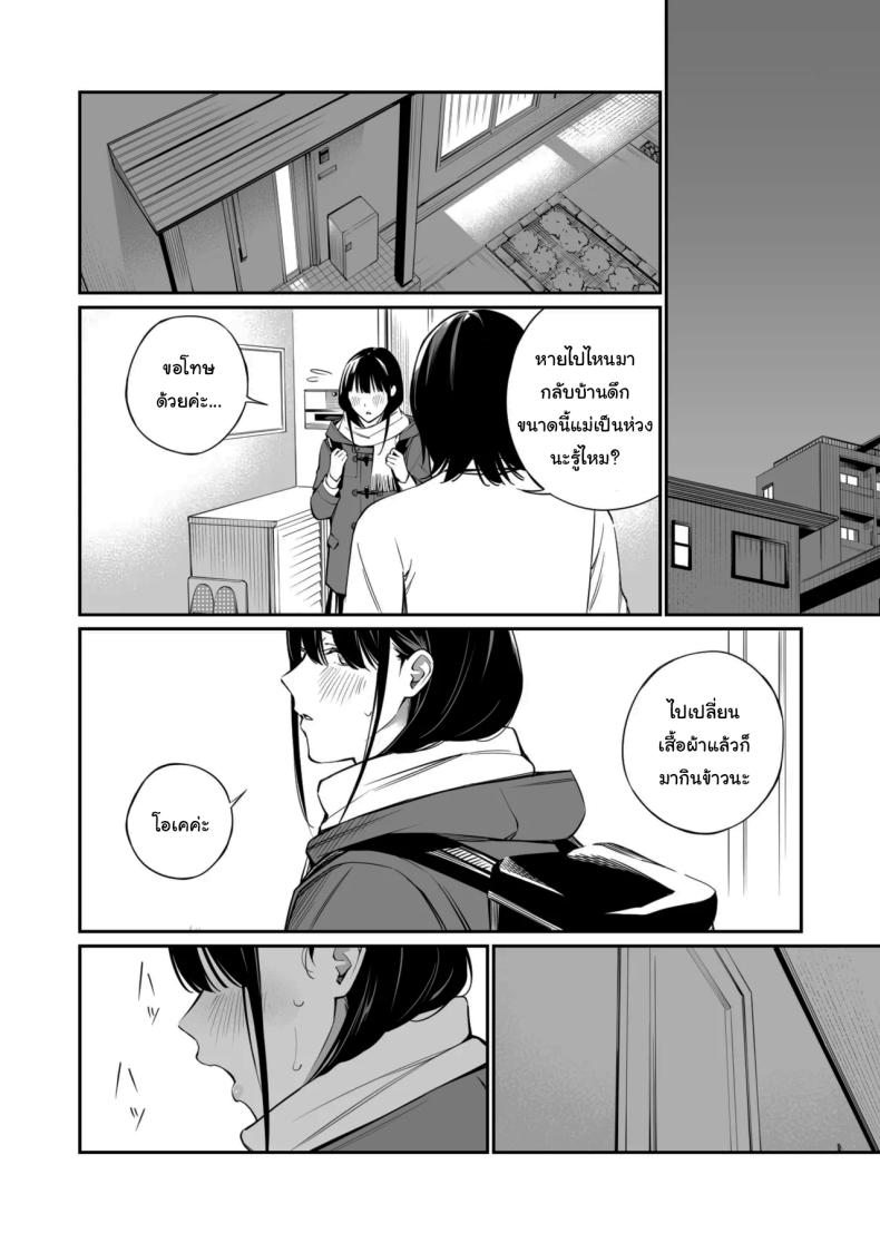 เรื่องที่อยากรู้มาตลอด 49