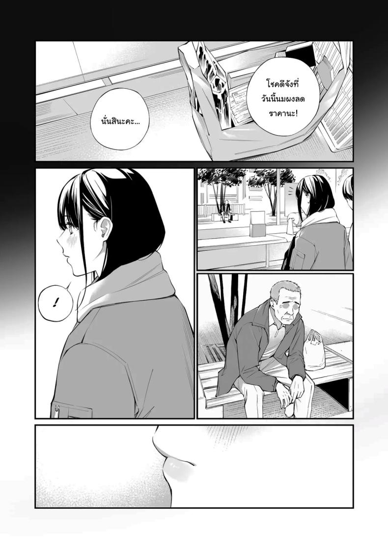 เรื่องที่อยากรู้มาตลอด 51