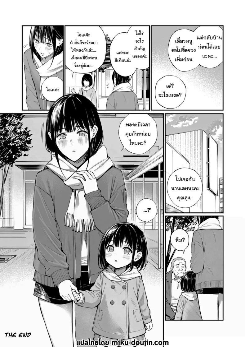 เรื่องที่อยากรู้มาตลอด 52