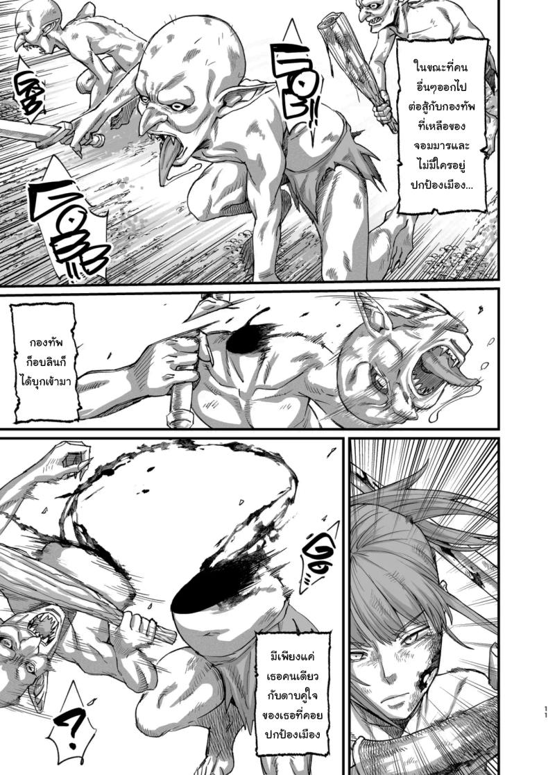 ผู้กล้าที่ผมชื่นชม 7