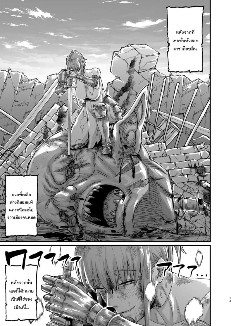 ผู้กล้าที่ผมชื่นชม 9