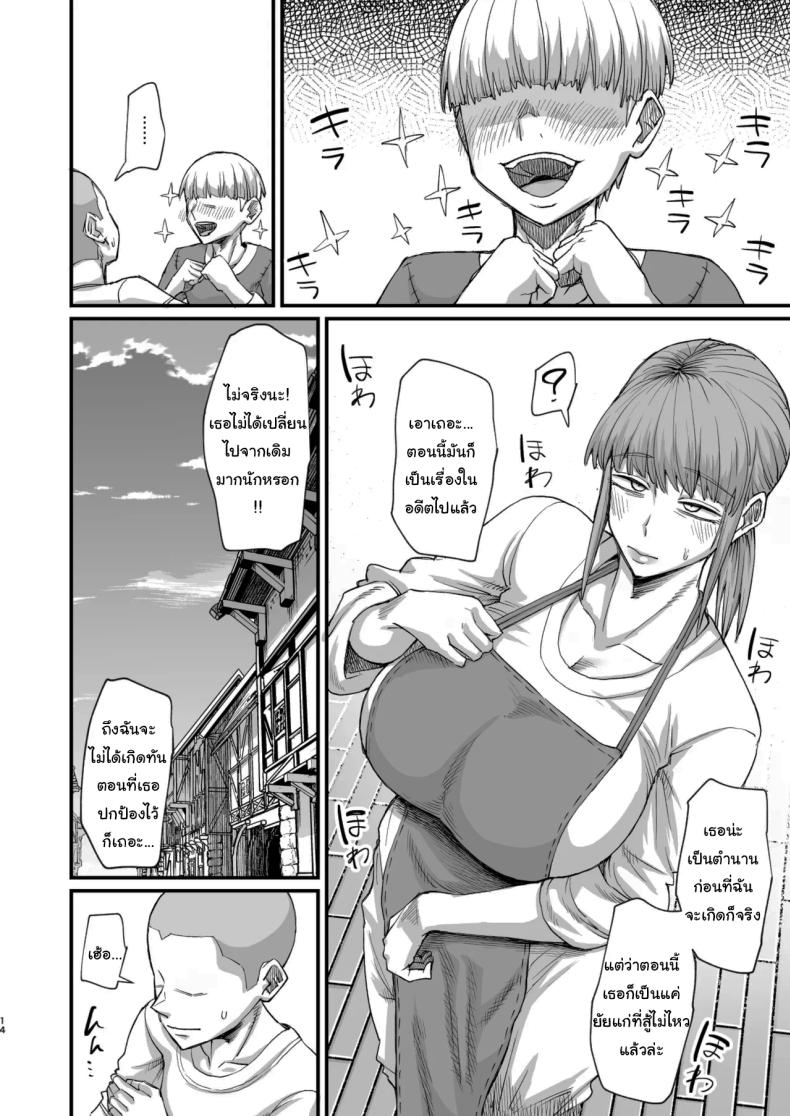 ผู้กล้าที่ผมชื่นชม 10