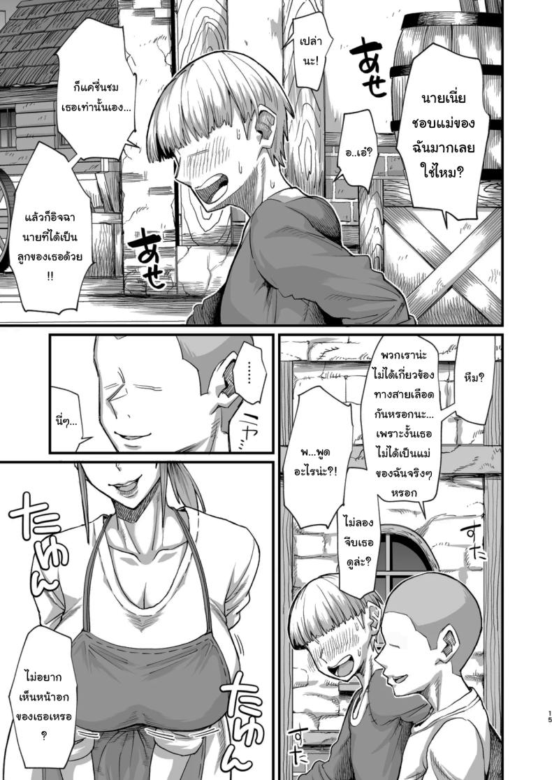 ผู้กล้าที่ผมชื่นชม 11