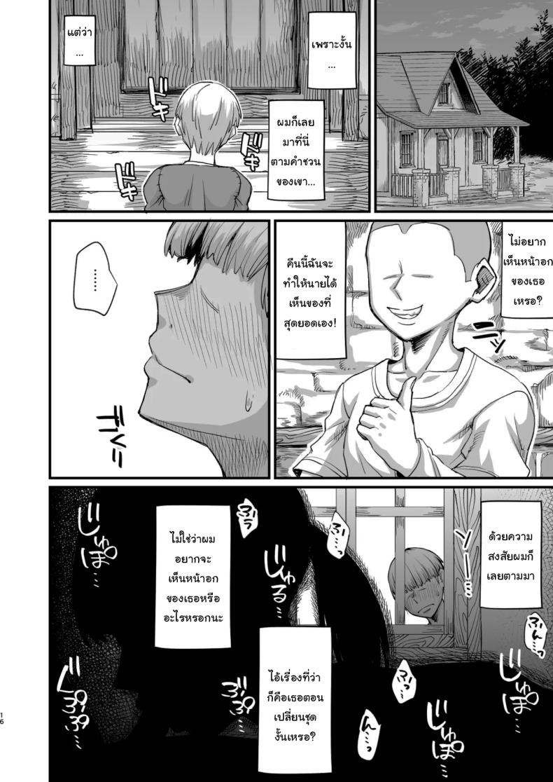 ผู้กล้าที่ผมชื่นชม 12